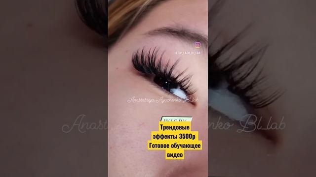#обучениенаращиваниюресниц #eyelashextensions #наращиваниересниц