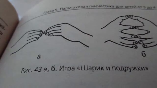 Пальчиковые игры для детей от 3 до 4 лет.Finger games for children from 3 to 4 years. смотреть онлайн