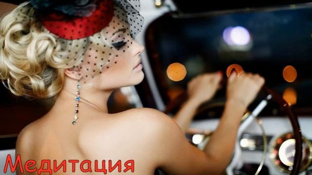 Медитация ""Роскошная женщина" смотреть онлайн