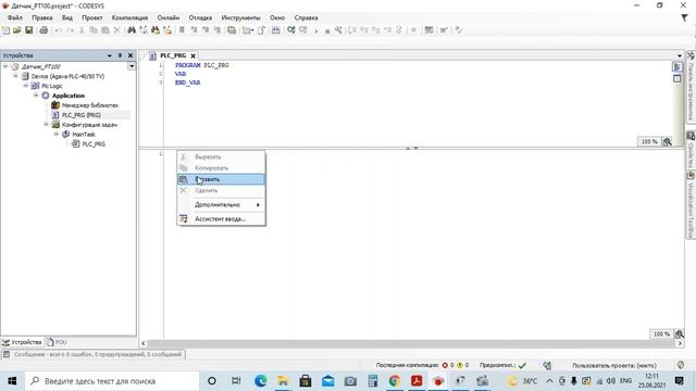 АГАВА ПЛК-40 модуль TMP(датчик температуры Pt100) смотреть онлайн