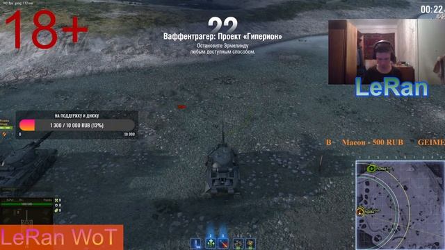 Танковый Стрим смотреть онлайн