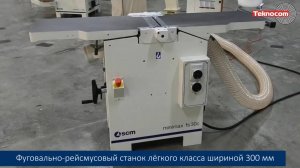 Minimax FS 30C - фуговально-рейсмусовый станок лёгкого класса шириной 300 мм