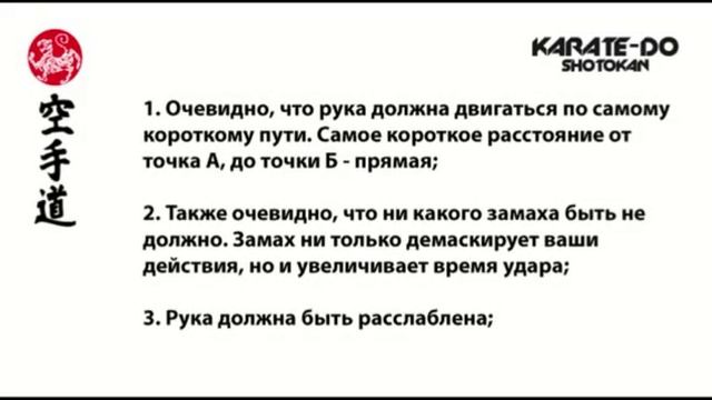 Что такое Традиционное Каратэ? смотреть онлайн