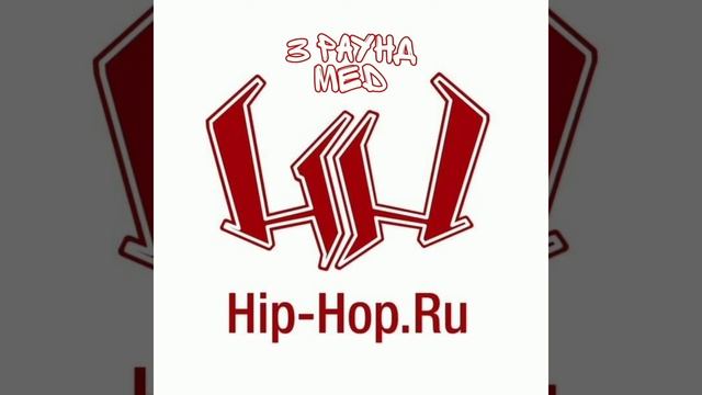 VeTaL - ТРЕК на 3 раунд. 1 Официальный баттл - Русские народные пословицы и поговорки VS Flip смотреть онлайн