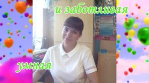 Оригинальное поздравление учителя с днем рождения! 9"Б"