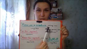 Подчинительные союзы "поэтому" и "потому что". Часть 1.