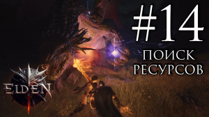 Прохождение Dragon’s Dogma 2 #14 (Приключения продолжаются)