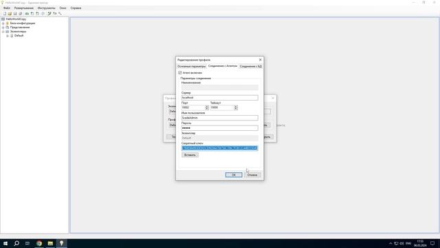 Rapid SCADA 6. Урок 16. Профили развёртывания