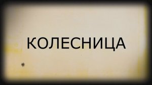 Колесница.Оркестр А. Психоделика. Психоделическая музыка, рок. Ананимус, Шама