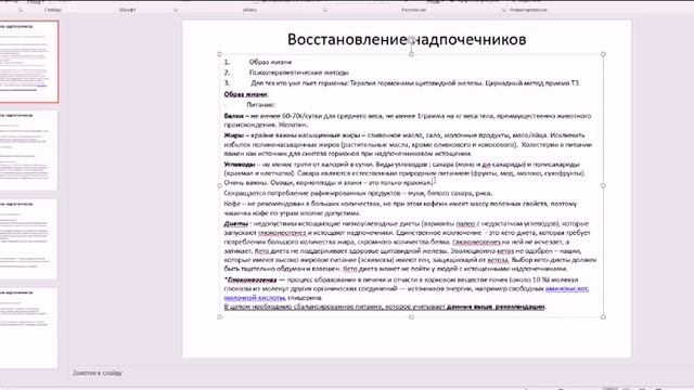 Серия 6  Методы восстановления надпочечников  Часть 1 Образ жизни, диета при гипотиреозе