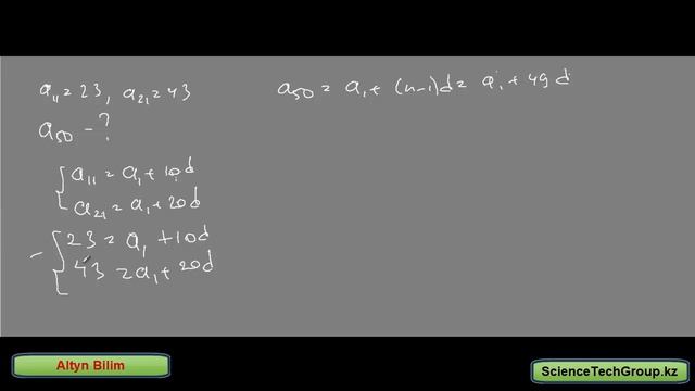 Урок №44. Арифметическая прогрессия смотреть онлайн