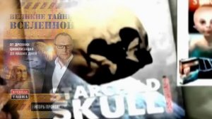 Великие тайны вселенной.mp4