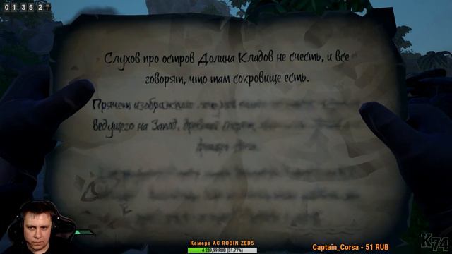 Sea of Thieves ► ЧЁРНЫЕ ПАРУСА ► СТРИМ #4 смотреть онлайн