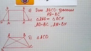 Номер 388 Геометрия 7 9 класс Атанасян