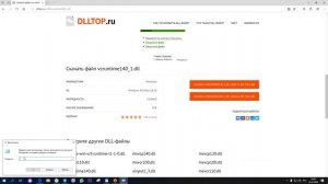 Как скачать vcruntime140_1.dll? - Отсутствует файл, что за ошибка, и как её исправить?
