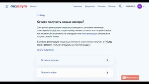 ИНСТРУКЦИЯ ДЛЯ РЕГИСТРАЦИИ авто в ГИБДД на ГОСУСЛУГАХ! Новые правила регистрации вашего автомобиля