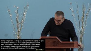 "Фінальні роки Ізраїлю". Олександр Андрусишин.Християнські проповіді