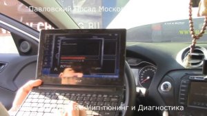 Форд Мондео 4 2.0 TDCI 2013 - Чип-Тюнинг с отключением сажевого фильтра и ЕГР