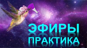 49. Сложные эфиры (часть 3)