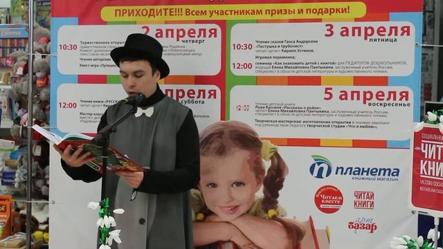 Фестиваль детской книги, 1 день в книжном магазине Планета. Новокузнецк смотреть онлайн