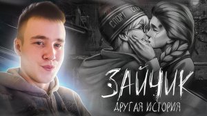 ПЕРВЫЙ ПОЦЕЛУЙ С КАТЕЙ ★ Зайчик: Другая История ★ TINY BUNNY OTHER STORY МОД ★ Прохождение #12