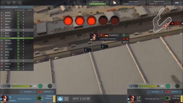 Motorsport Manager. GT Series(Идем на риск) смотреть онлайн