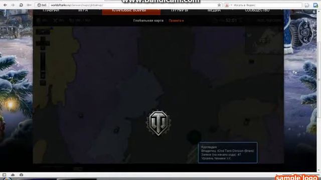 Как подать заявление на глобальную карту World of Tanks