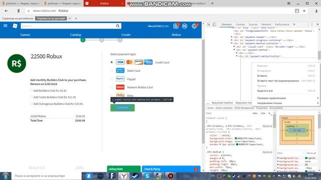 как взломать роблокс на робаксы смотреть онлайн