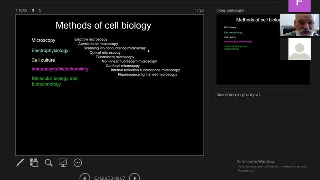 Lecture 18. Lecturer Professor Stanislav Kolesnikov. Reception Part 2 смотреть онлайн