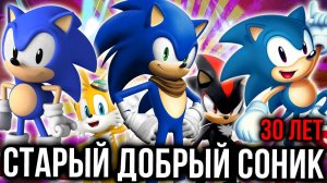 30 лет Сонику: 30+ главных игр про самого быстрого ежа