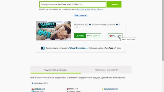 Лайфхак. Как быстро скачать видео с YouTube без плагинов и программ