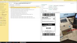 Управление маркетплейсом Вайлдберриз в 1С