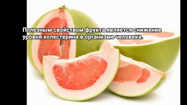 Помело полезные витамины и как почистить.