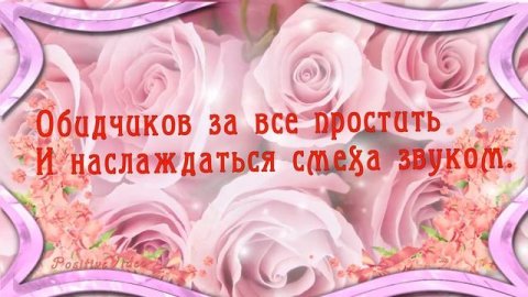 Какое счастье просто жить! Красивая музыкальная видеооткрытка