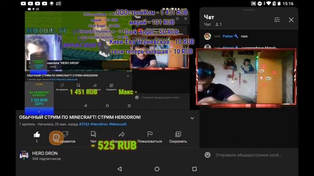 ОБЫЧНЫЙ СТРИМ ПО MINECRAFT! СТРИМ HERODRON!