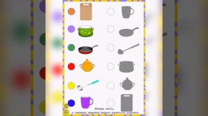 Лексическая тема "Посуда"