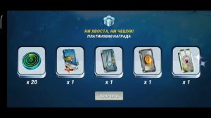 Событие Ни хвоста,ни чешуи! Fishing Clash: Реальная рыбалка