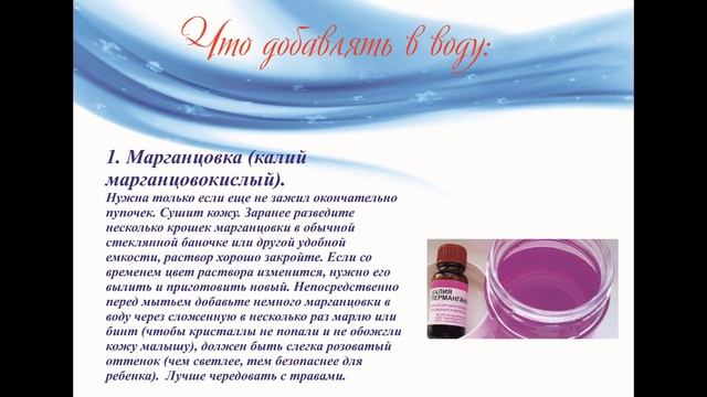 Как правильно купать малыша Часть 3 смотреть онлайн