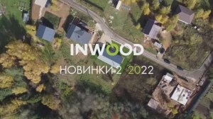 НОВИНКИ-2 2022.mov