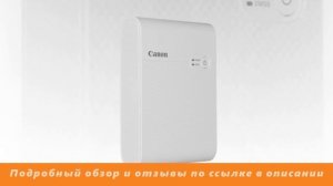 Обзор Компактный фотопринтер Canon SELPHY SQUARE QX10 White белый