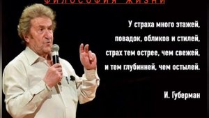 ИГОРЬ ГУБЕРМАН. Четверостишия .