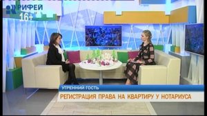 Утренний гость. Регистрация права на квартиру у нотариуса