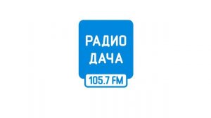 Рекламный блок Радио Дача Мичуринск (105.7 МГц) (13.08.2023)