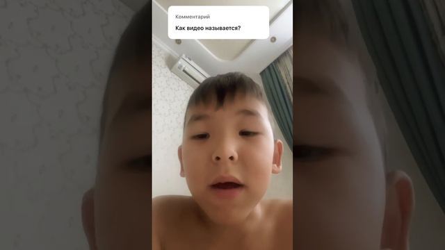 Правильно как Видео нравится ты должен говорить всегда я тебя в Roblox Сниматься ты и я #shorts￼￼ смотреть онлайн