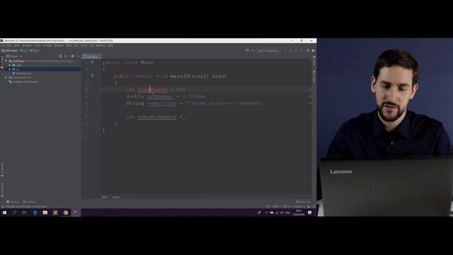 Переменные в Jave смотреть онлайн