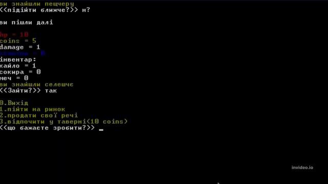 моя гра з Ascii артами смотреть онлайн