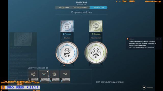 Endless space 2. "Через тернии к звёздам" (18+) смотреть онлайн
