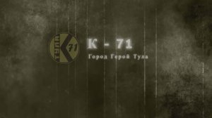 Тренировка  бойца К-71.mp4