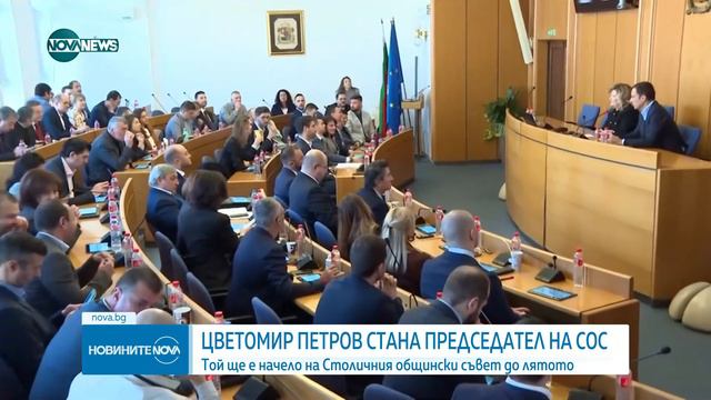 Новините на NOVA NEWS 08.02.2024 - обедна емисия