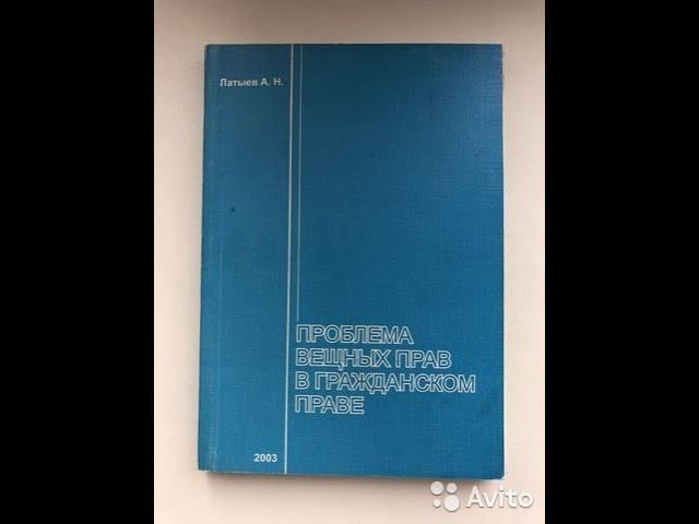 Курс "Гражданско-правовые способы защиты вещных прав". Лекция 1. 3 февраля 2021 года.